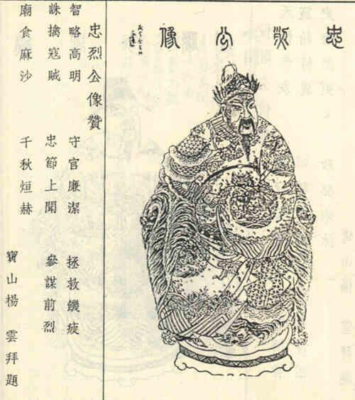 名人刘纯画像