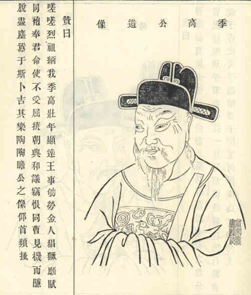 名人刘岑画像