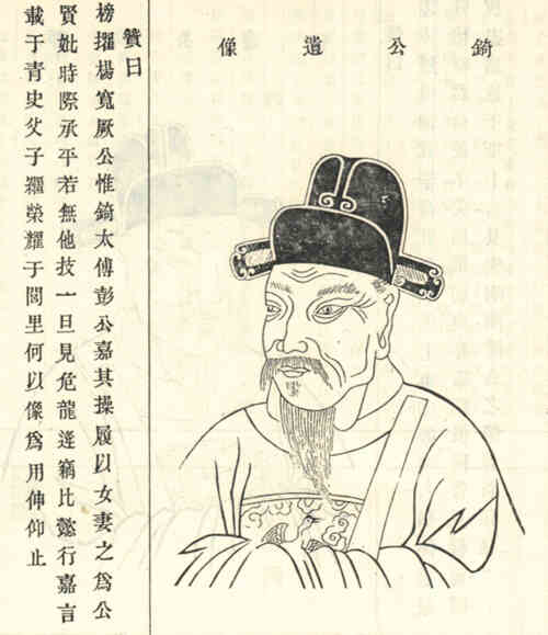 名人刘錡画像