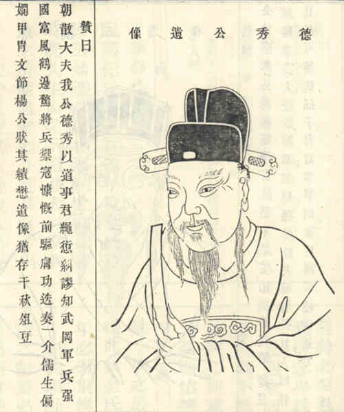 名人刘毓画像