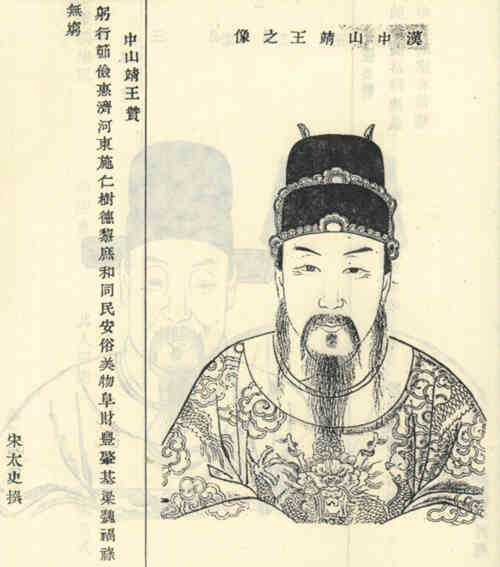 名人刘胜的画像