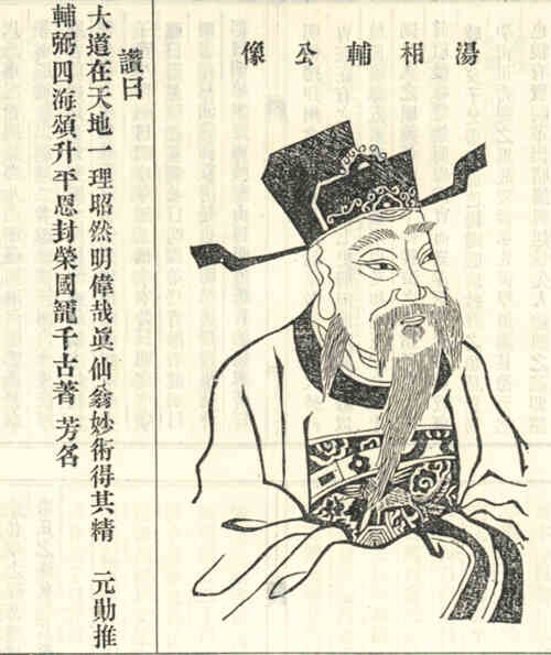 名人庆辅的画像