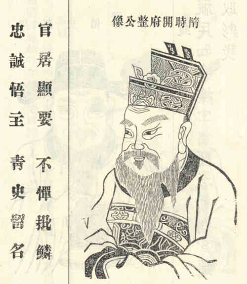 名人庆整的画像