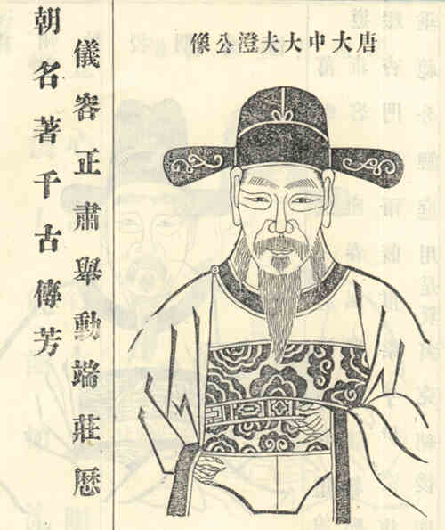 名人庆澄画像