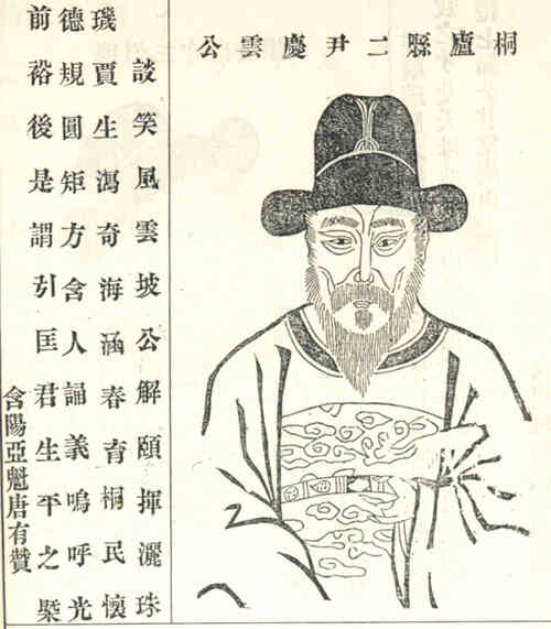 名人庆云的画像