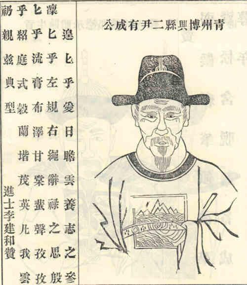 名人庆有成画像