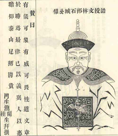 名人庆大墉的画像