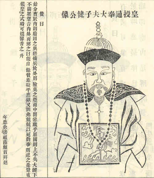 名人庆锡纶画像
