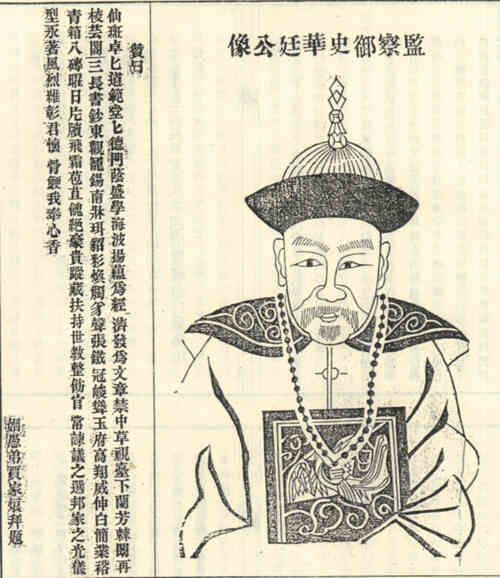 名人庆锡荣的画像
