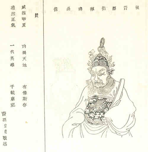 名人潘璘的画像