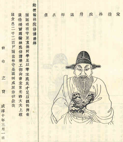 名人潘墀的画像