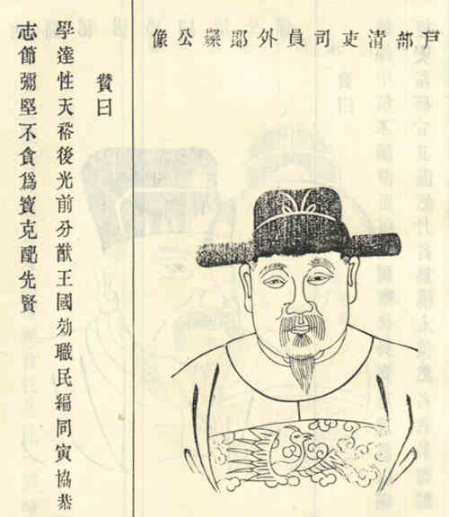 名人潘灿的画像