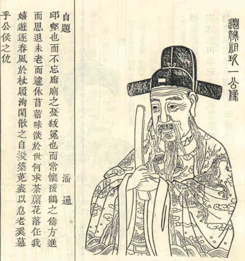 名人潘通画像