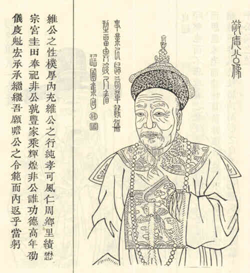 名人潘成锦画像