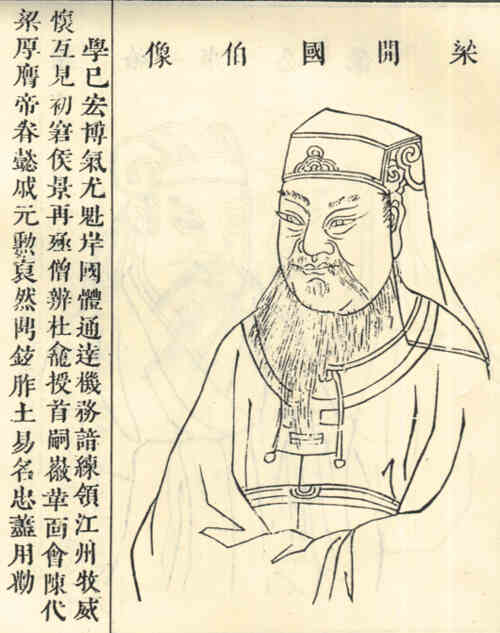 名人钱道始画像