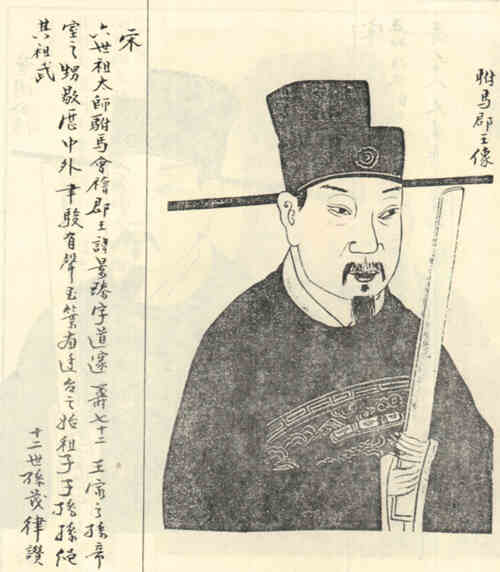 名人钱景臻画像