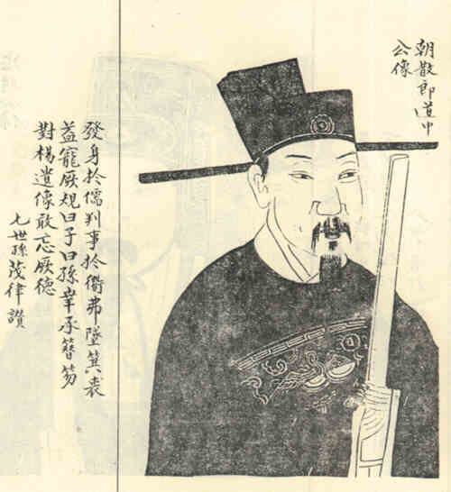 名人钱泽画像