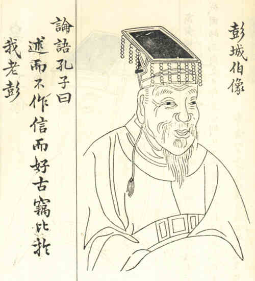 名人籛铿画像