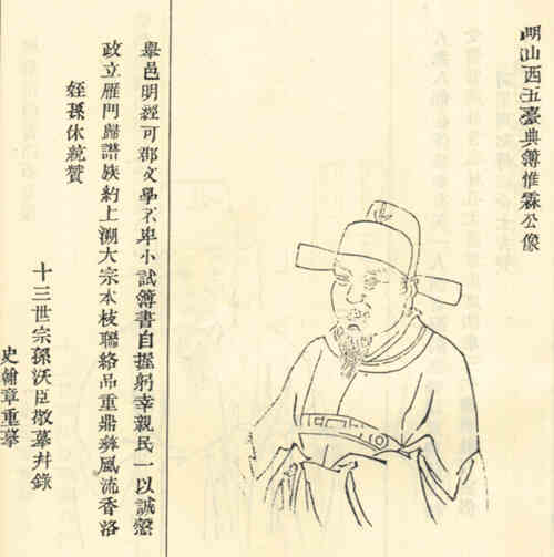 名人钱泽画像