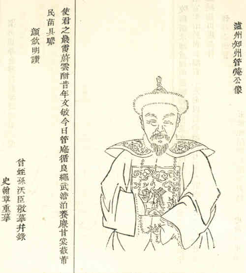 名人钱式庄画像