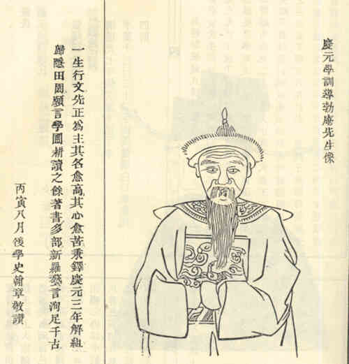 名人钱嗣濂画像