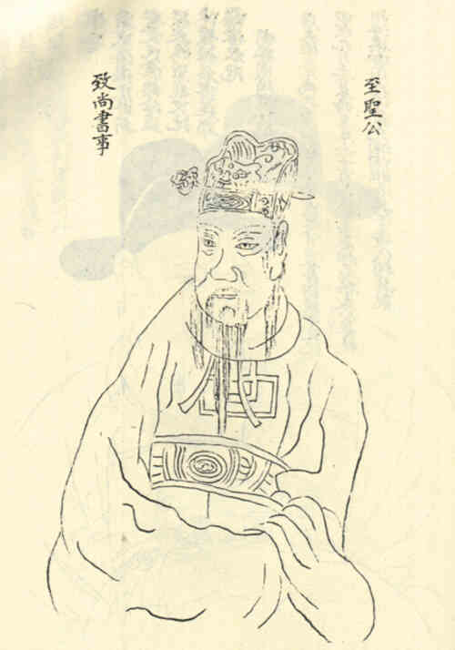 名人戴至圣画像