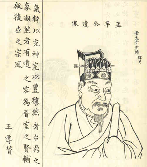 名人薛兼的画像