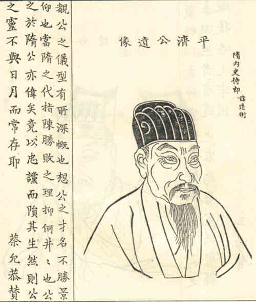 名人薛道衡画像