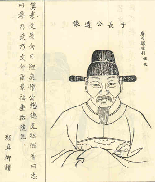 名人薛永画像