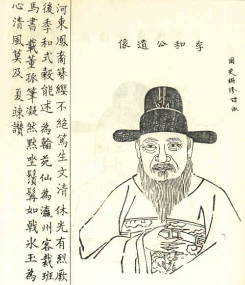 名人薛淑画像