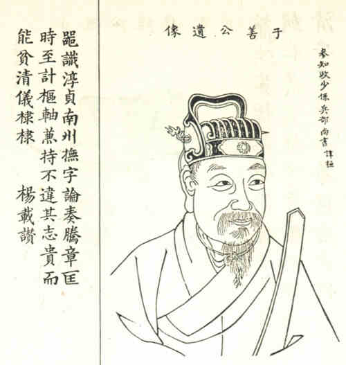 名人薛极画像