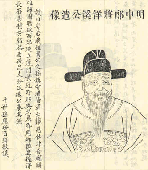 名人薛良用画像