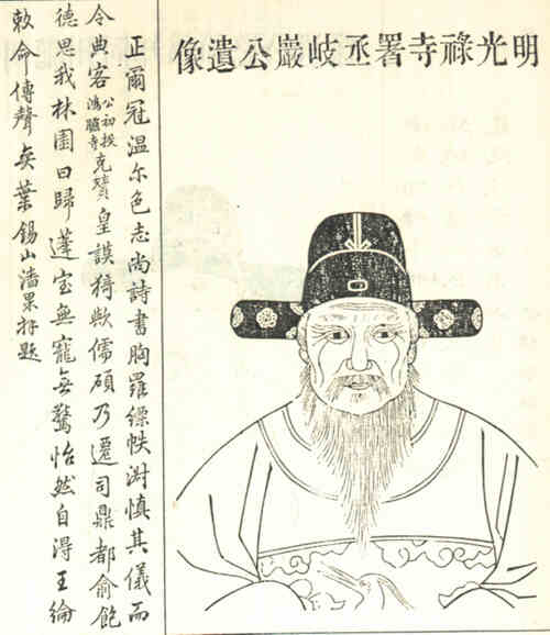 名人薛凤鸣画像