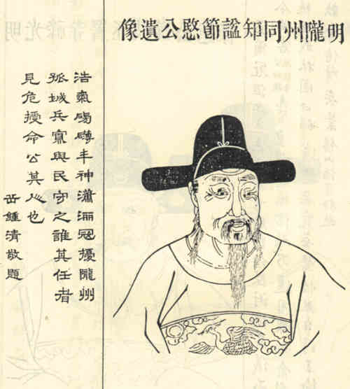 名人薛应玢画像