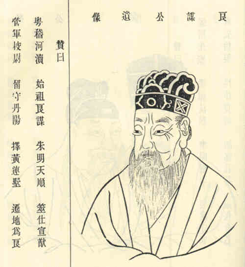 名人薛良谋画像