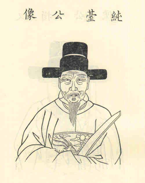 名人薛敷政画像