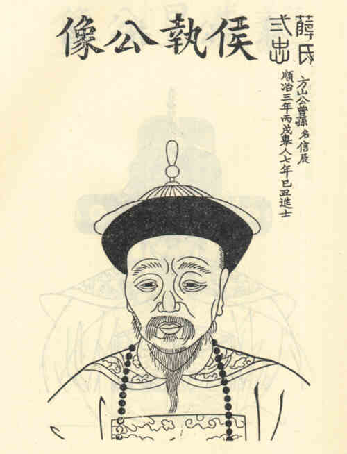 名人薛信辰画像