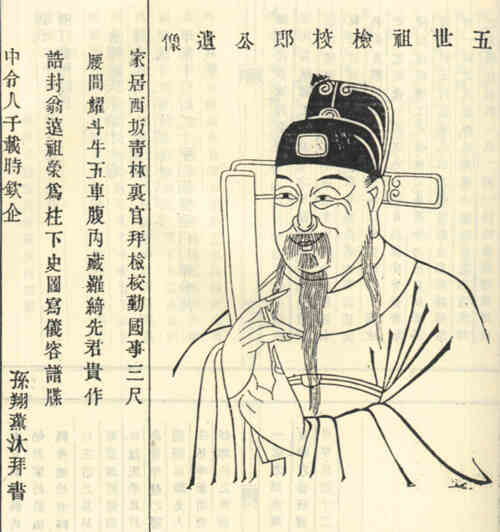 名人储隐的画像