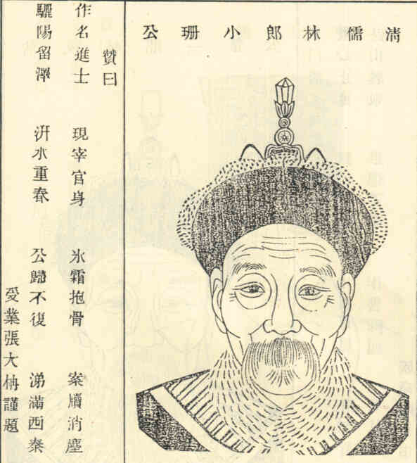 名人钟锡瑞的画像