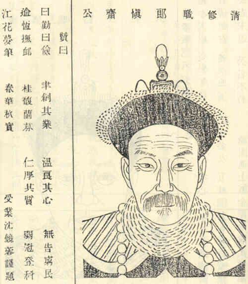 名人钟观豫的画像