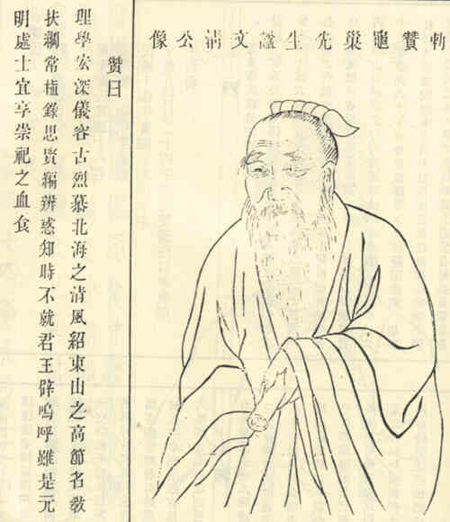 名人谢应芳画像