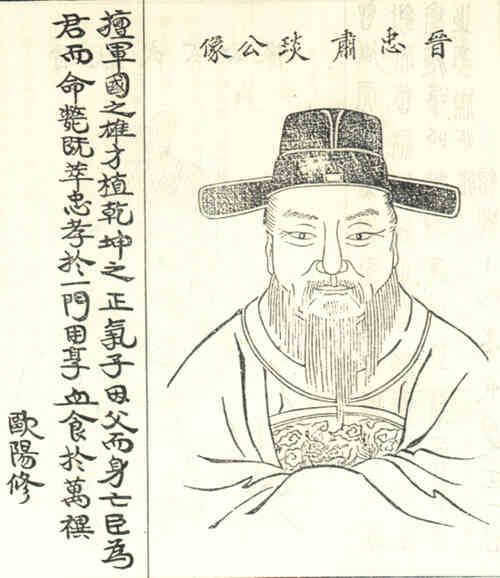 名人谢琰的画像