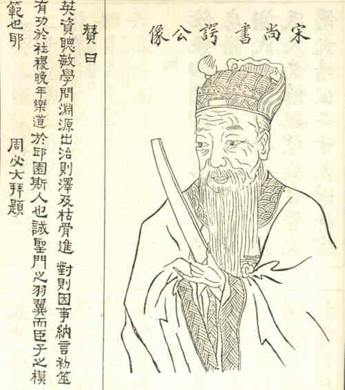 名人谢谔的画像