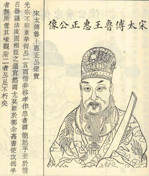 名人谢深甫画像