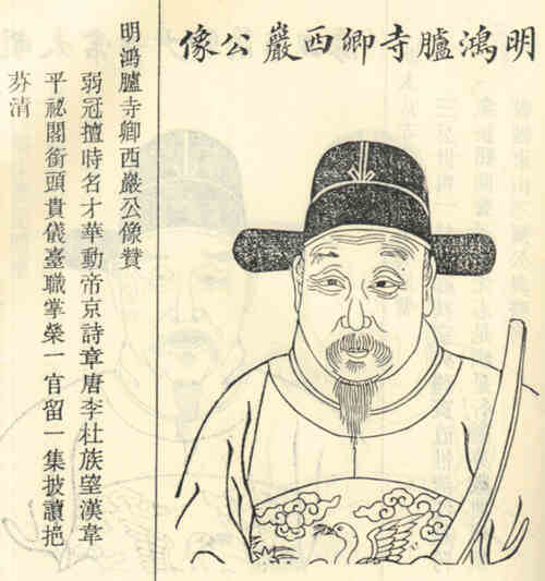 名人谢用枢画像