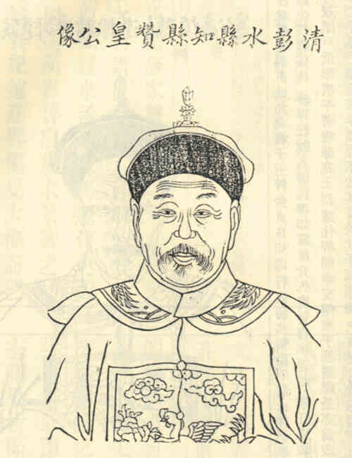 名人谢宜相画像
