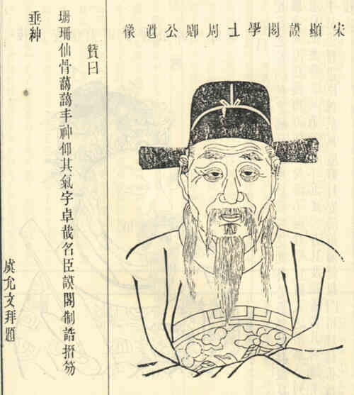 名人糜师旦的画像