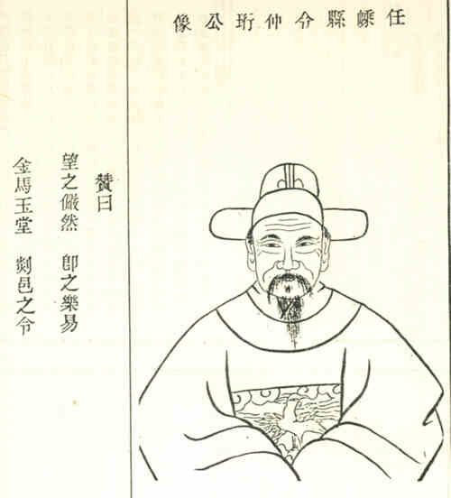 名人应仲珩的画像