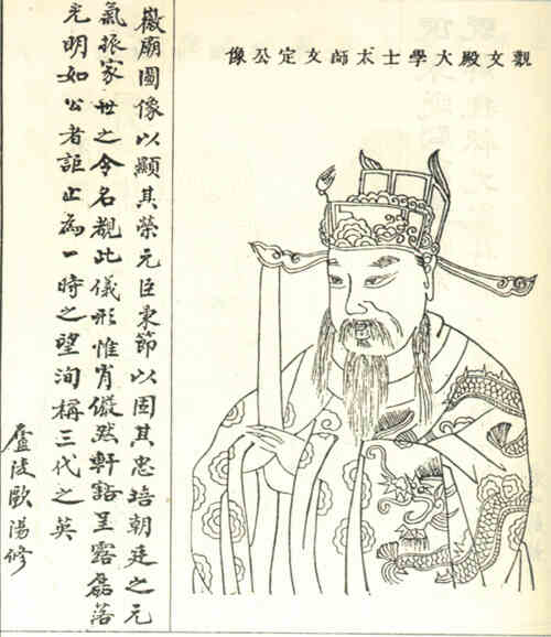 名人韩忠彦画像