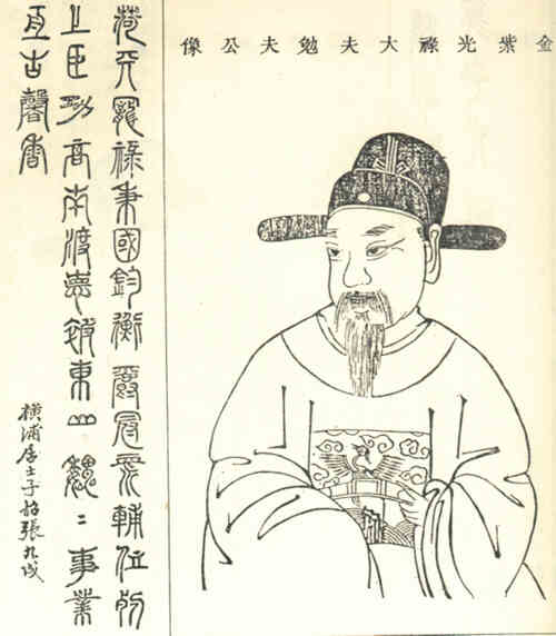 名人韩膺胄画像